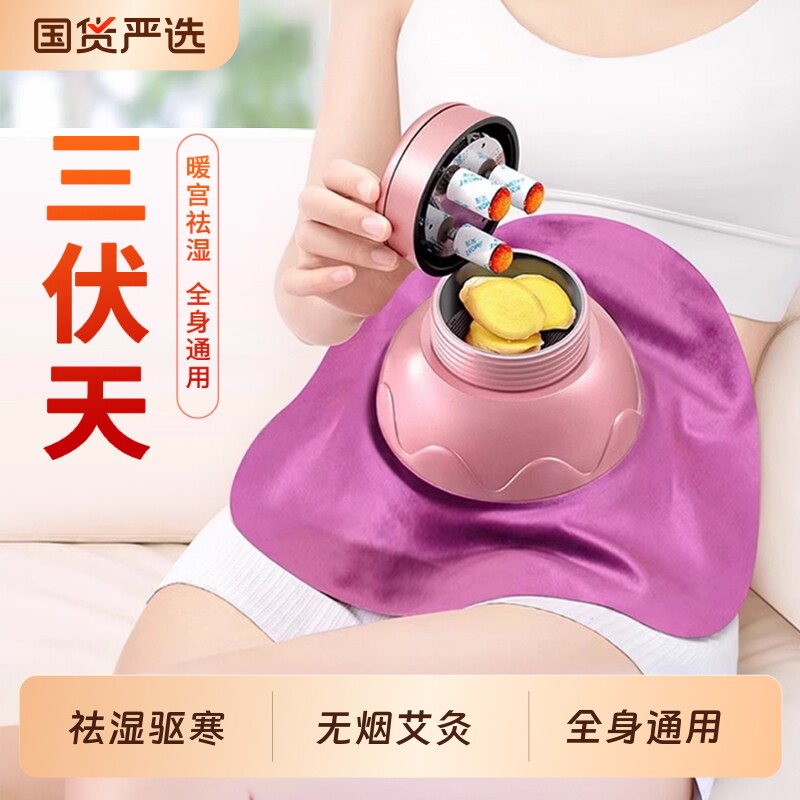 艾灸盒随身灸家用熏蒸仪器艾草宫寒肚子腹无烟包艾灸罐子新型中医
