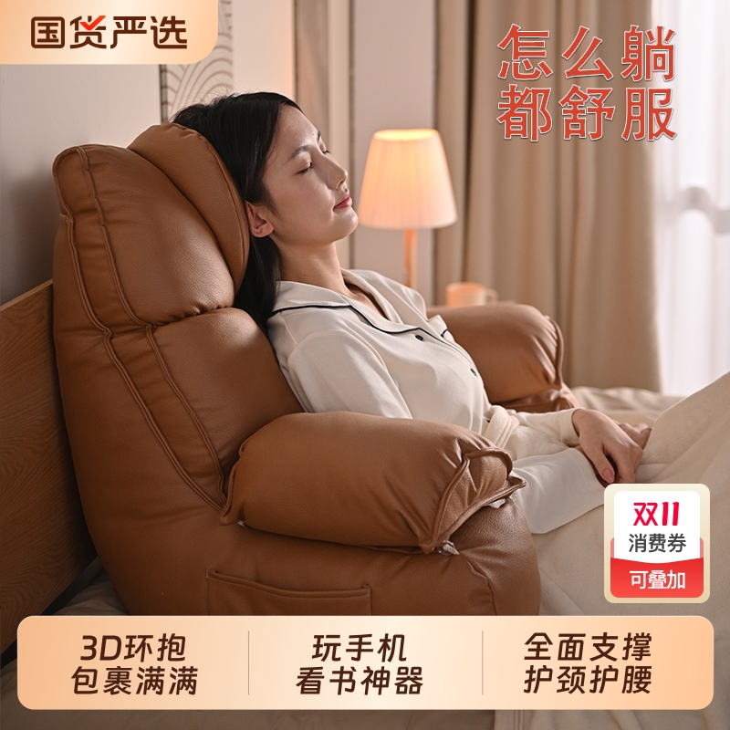 护腰床头靠垫|超1000人收藏