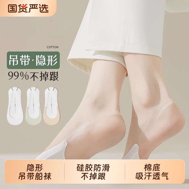 吊带船袜女高跟鞋袜子夏季薄款浅口前脚掌棉短袜防滑不掉跟隐形袜