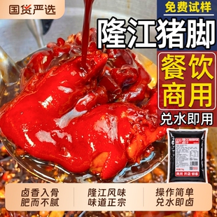 李诚实正宗隆江猪脚卤料商用潮汕猪脚饭卤肉饭卤猪头肉卤料包卤汁