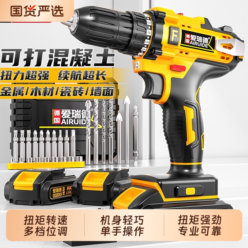 爱瑞德手电钻锂电钻大功率家用冲击充电钻打墙锂电池电动螺丝批头