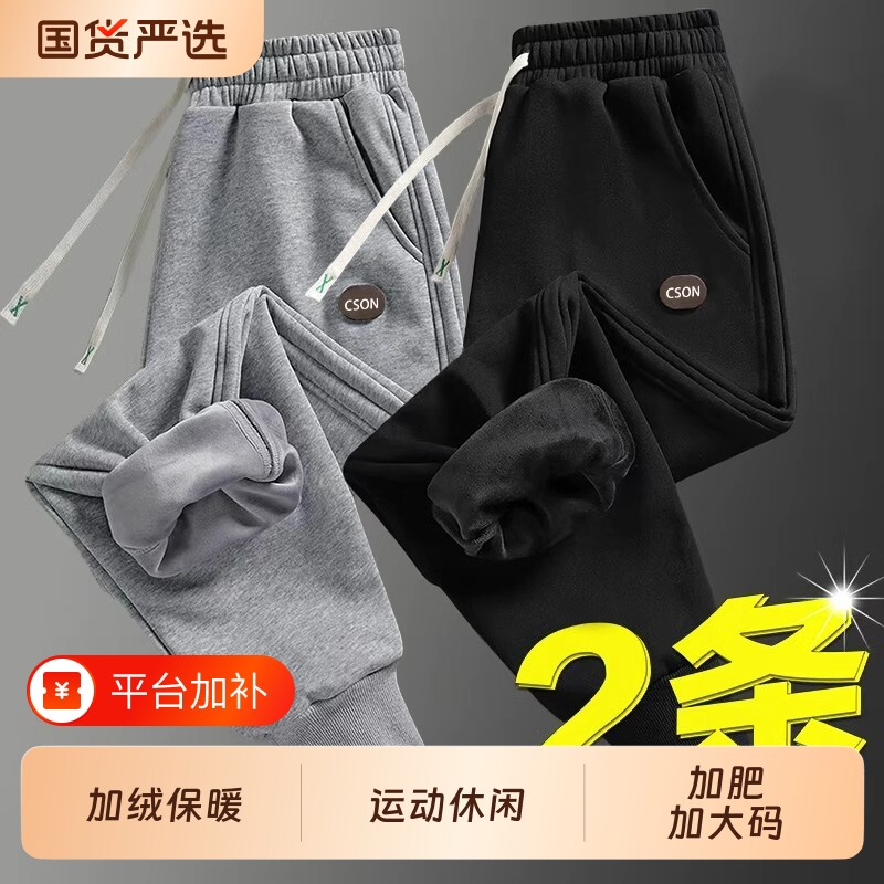 潮流男士裤子秋冬季加绒束脚运动裤新款男青年休闲裤宽松大码卫裤