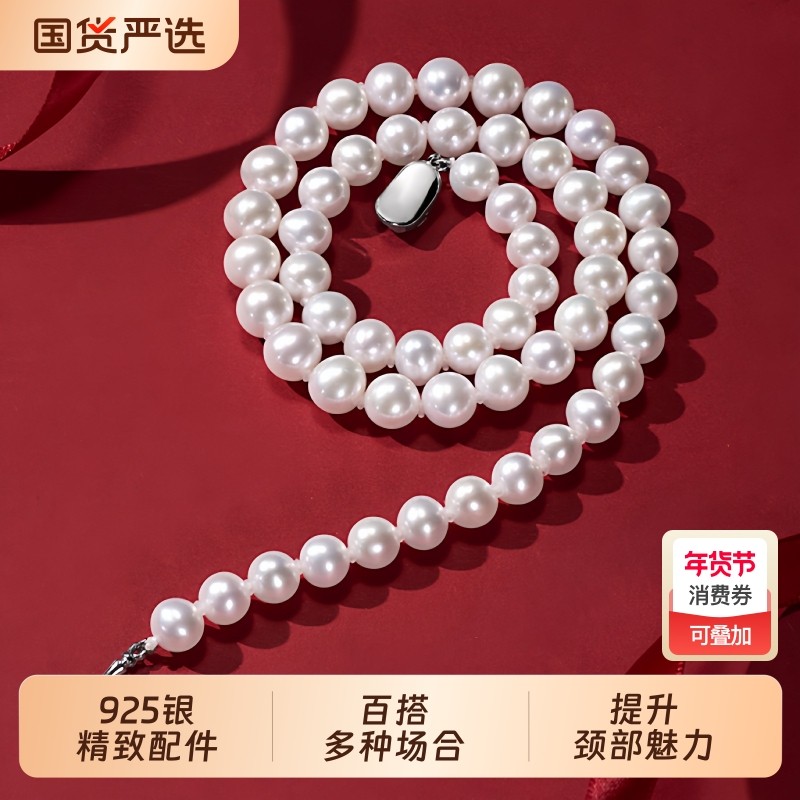 诸暨淡水珍珠项链女S925银经典款全珠链近圆强光送老婆送长辈礼物