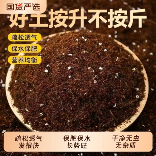 50升通用营养土|276人收藏