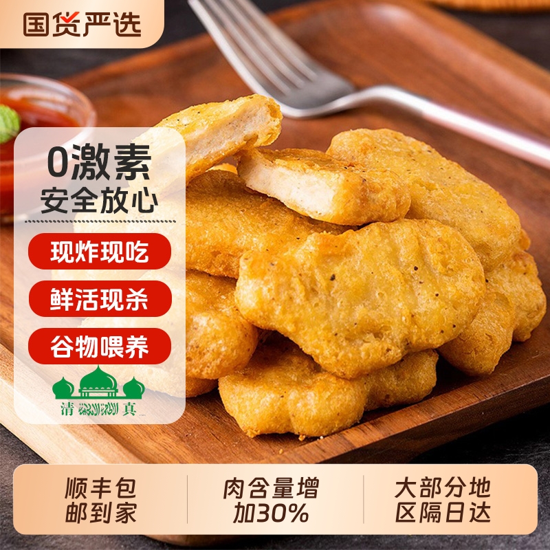 顺丰包邮黑椒鸡块空气炸锅食材