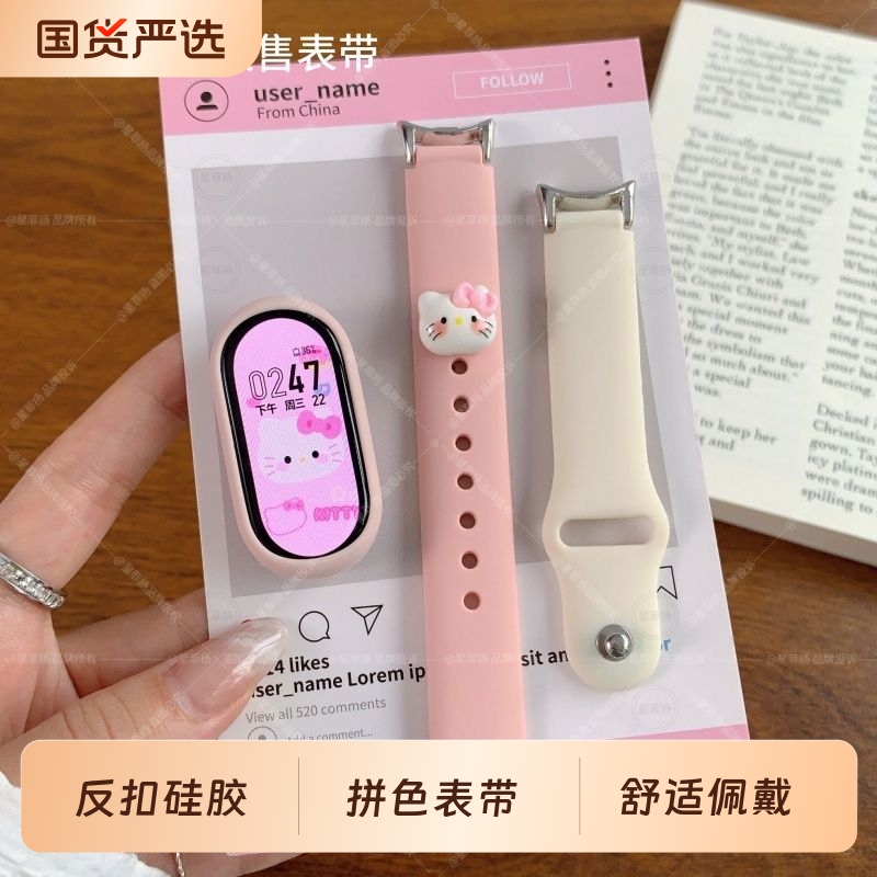适用小米手环10硅胶反扣表带9代拼色个性KK猫腕带8NFC液态硅胶xiaomi9陶瓷版新款硅胶智能运动手表带