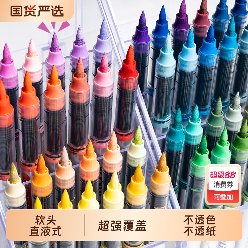 软头直液式丙烯马克笔手绘DIY不透色防水可叠色学生专用48色24色60色水彩笔无毒画笔涂鸦笔可水洗大容量