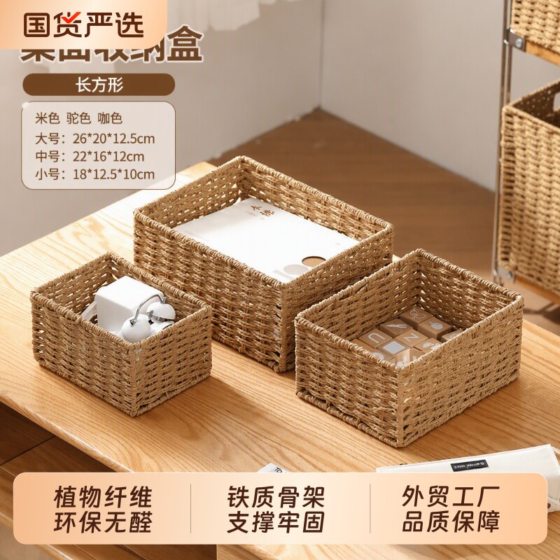桌面收纳盒钥匙杂物化妆品收纳筐图片