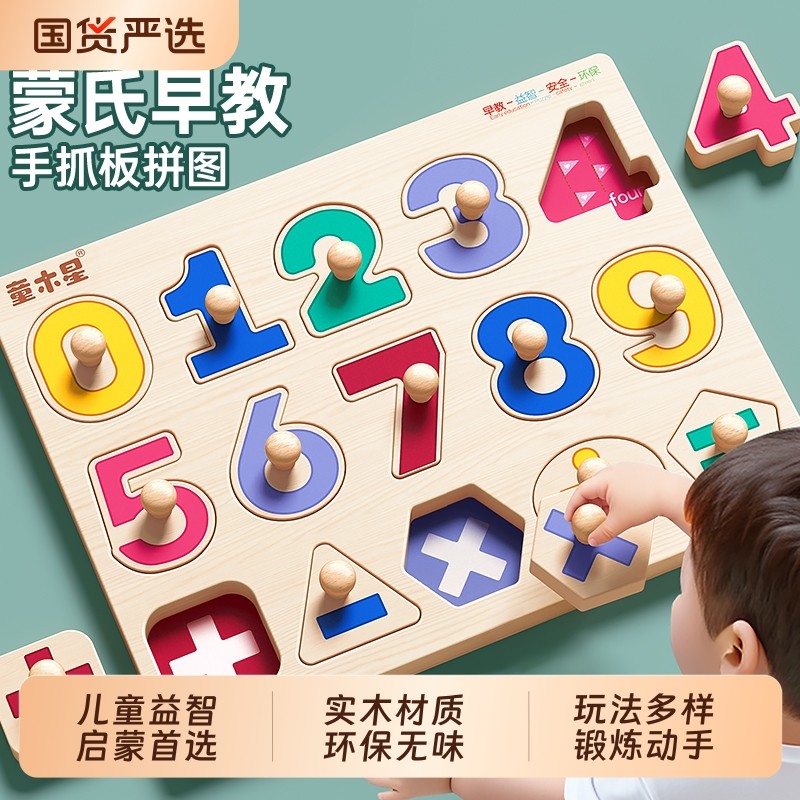 手抓板拼图0到3岁宝宝蒙氏早教动物形状配对积木质儿童益智力玩具