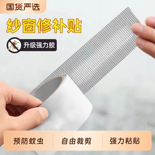 窗纱修补贴防蚊虫纱窗补漏贴胶带补洞密封条纱窗网大破洞自粘魔术贴纱网蚊帐破洞修补神器铝箔边缘玻纤粘贴