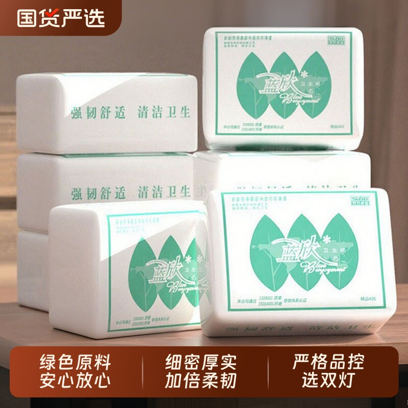 双灯蓝欣平板卫生纸精品400加厚厕纸家用刀切草纸实惠装正品官方