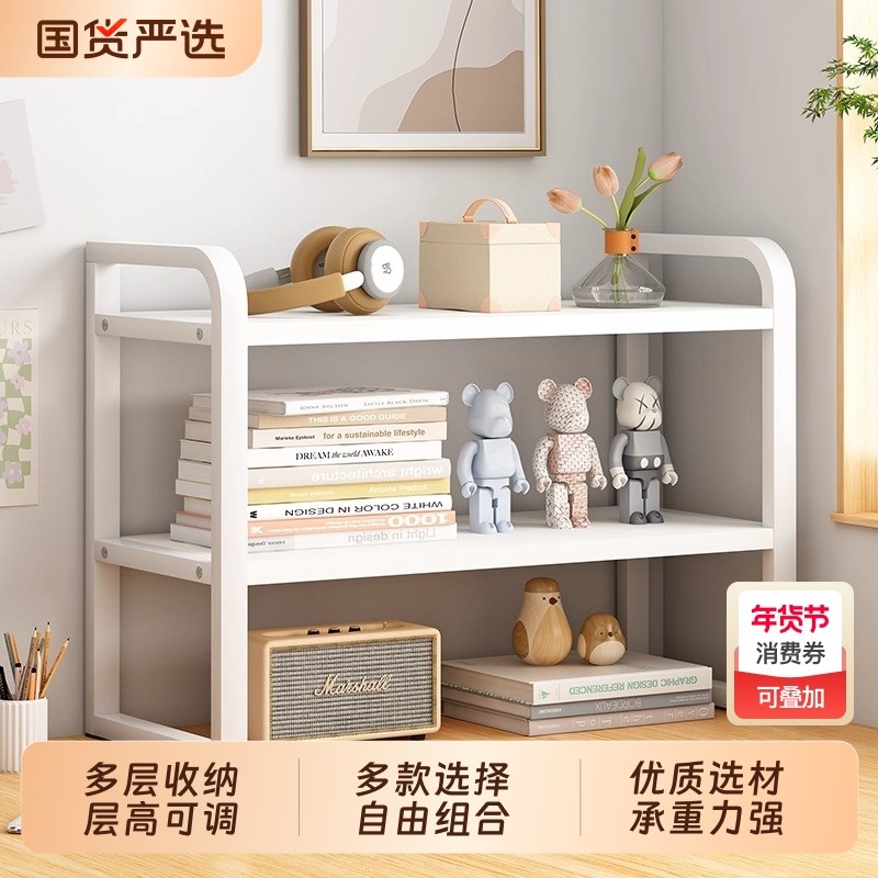 桌面置物架多层书桌收纳架子办公桌分层架铁艺学生宿舍桌上小书架