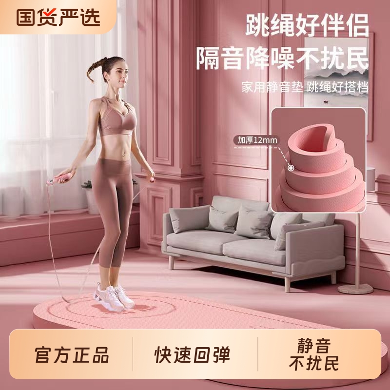官方正品TPE加厚回弹瑜伽垫静音