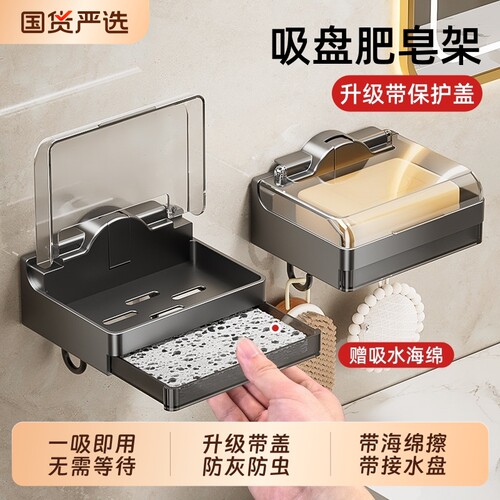 吸盘肥皂盒壁挂式沥水盒香皂架