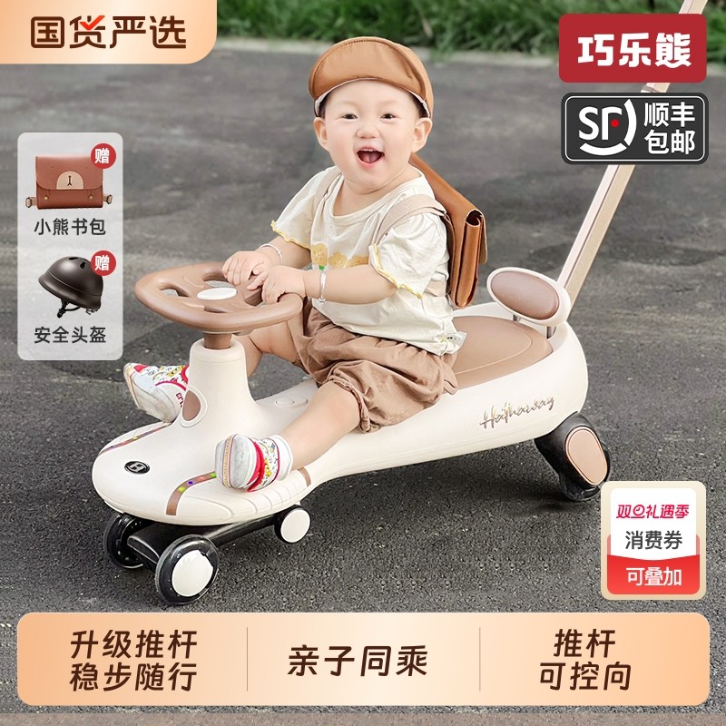 扭扭车2025新款儿童1一3岁防侧翻大人可坐双人带推杆宝宝溜溜车