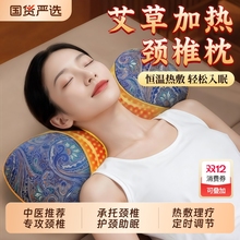 艾草枕头颈椎专用护颈椎艾灸热疗助睡眠睡觉电加热骨头枕热敷电热