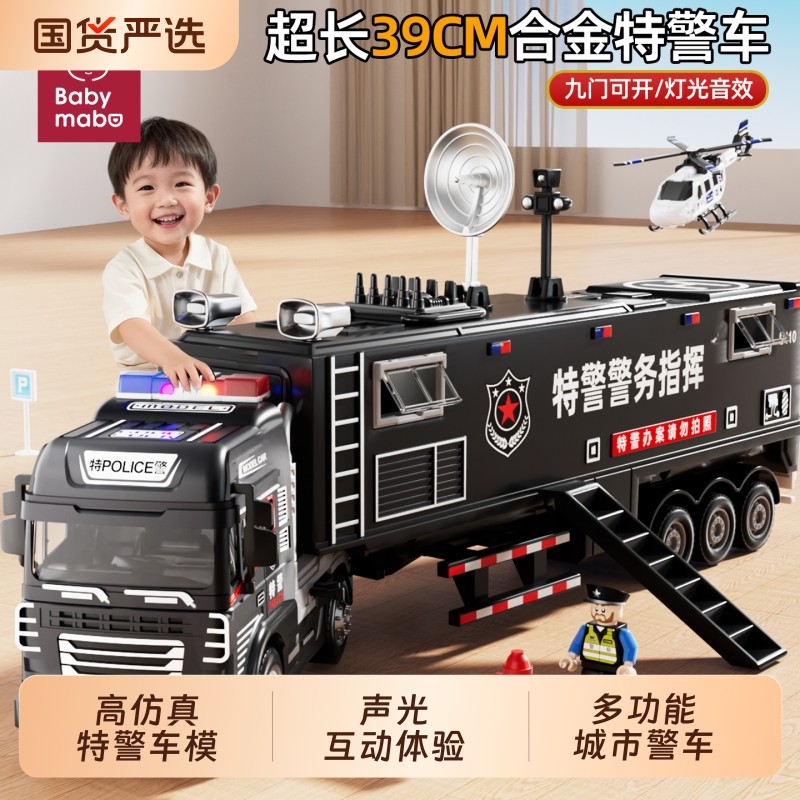 儿童大号合金警车消防指挥车惯性玩具车可拆卸车头仿真汽车模型男