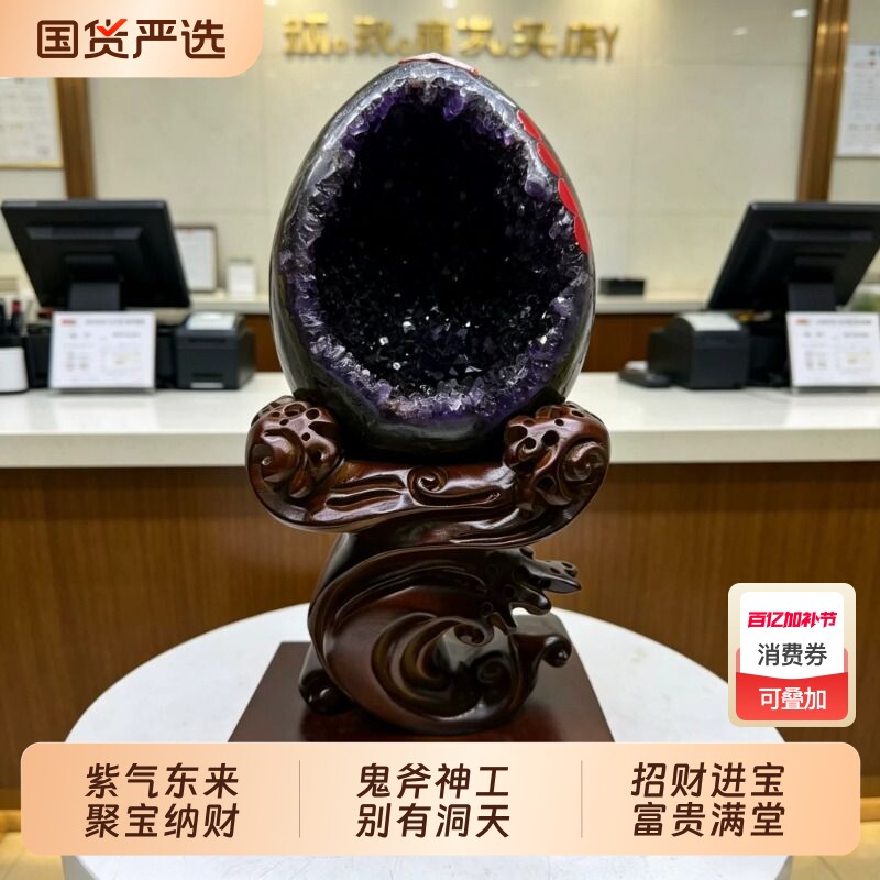 天然紫晶洞摆件恐龙蛋紫水晶洞原石聚宝盆钱袋子消磁净化开业送礼