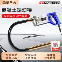小型手提式混凝土振动棒建筑工地混泥土震动器水泥振捣棒220V单相