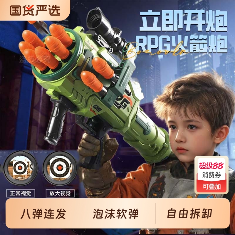 儿童玩具八连发火箭炮黑科技发射器软弹炮玩具男孩加特林仿真火炮