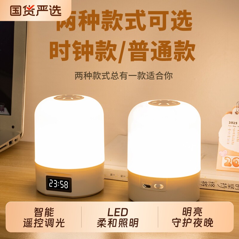 恒保亮卧室睡眠充电小夜灯触摸拍拍婴月子儿喂奶遥控伴睡氛围灯 - 实物图