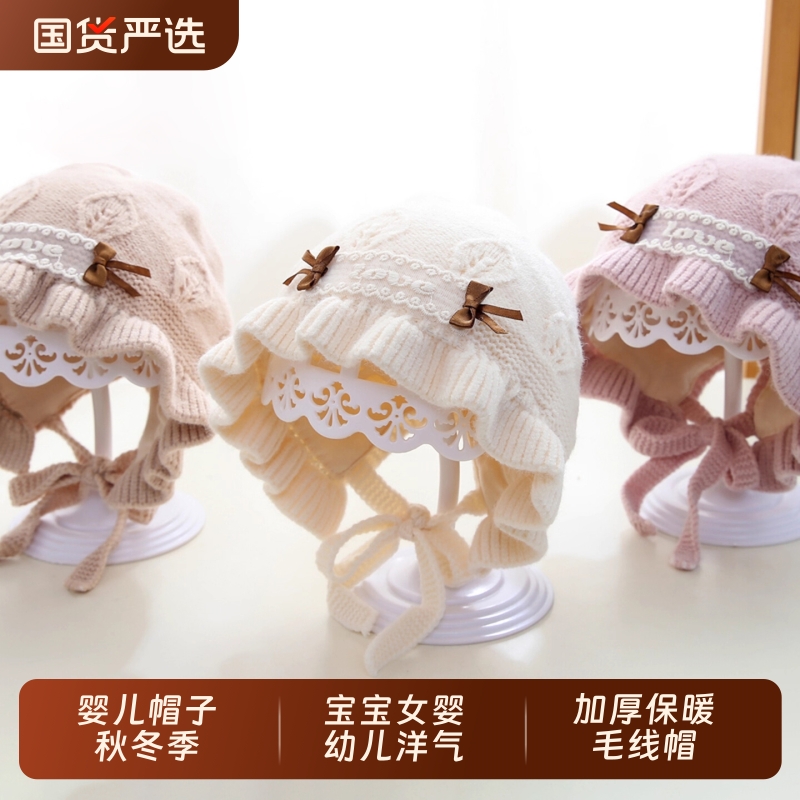 婴儿帽子秋冬季宝宝女婴幼儿洋气公主帽小月龄加厚保暖毛线帽冬天