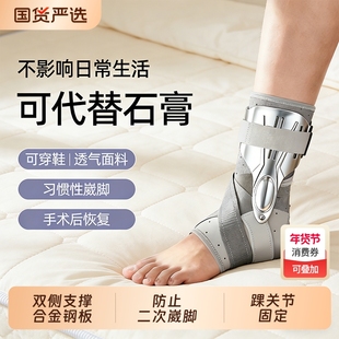 护踝防崴脚扭伤踝关节固定器骨折支具康复运动男女关节保护套护具