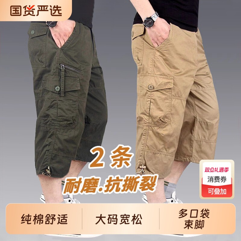 夏季男士运动裤纯棉耐磨七分裤男休闲宽松直筒裤多口袋工装裤短裤