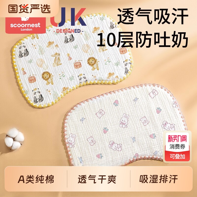 科巢婴儿云片枕新生儿吸汗透气0到1岁宝宝枕头纯棉纱布防吐奶枕巾