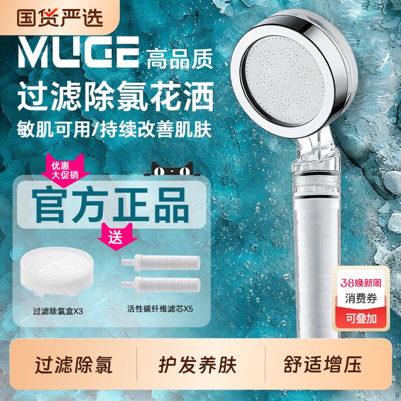 过滤花洒增压淋浴洗澡水龙头浴霸热水器除氯便携旅行莲蓬头净水