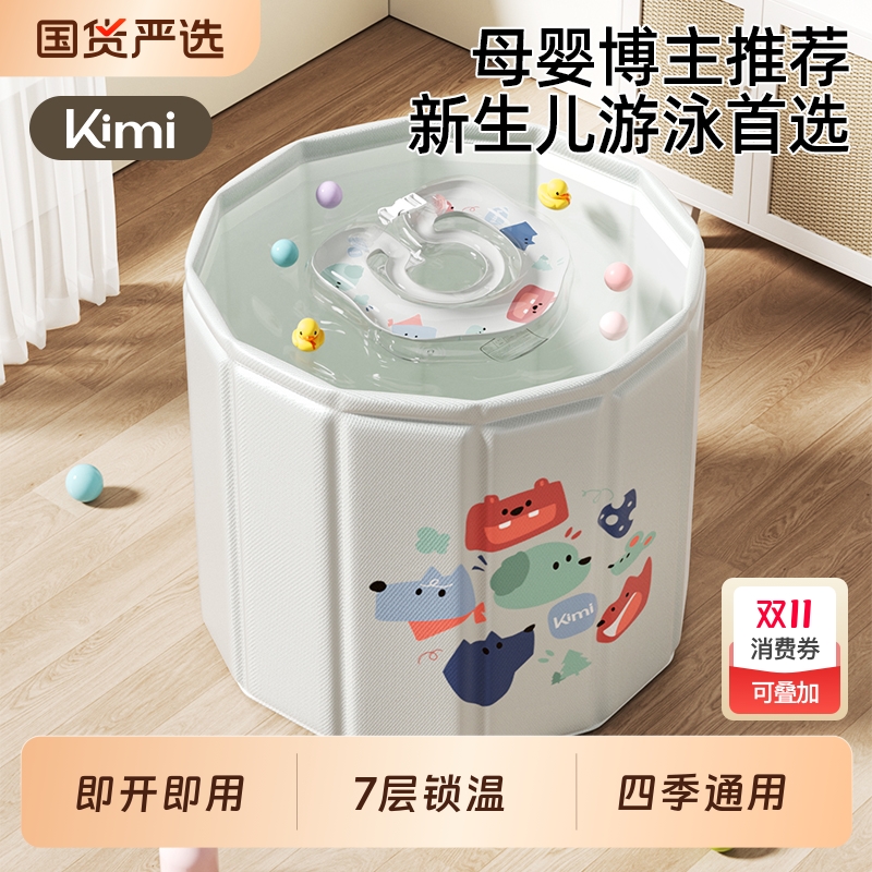 KIMI婴儿游泳桶免安装泡澡桶