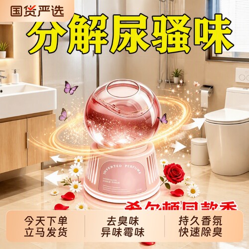 持久留香香氛除臭|超2000次加购