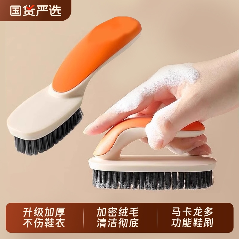 鞋刷软毛鞋刷子不伤鞋家用火钳洗鞋清洁刷子洗衣服专用刷组合多色