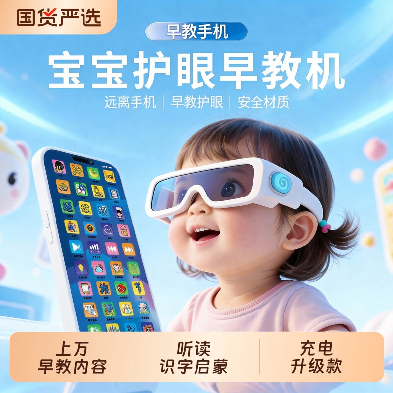 儿童电话手机玩具早教仿真模型以上幼儿婴儿女孩可充电宝宝可啃咬