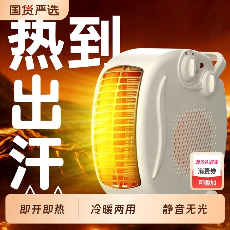 热风机电暖风机家用电暖气小太阳烤火炉节能取暖器速热电暖器迷你