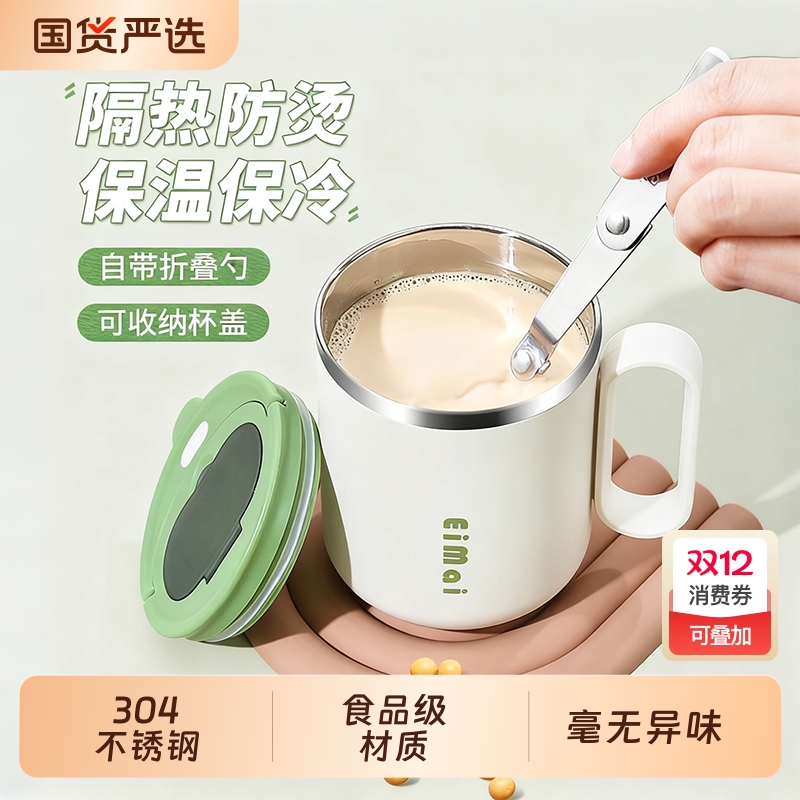 304不锈钢杯子带盖马克杯带勺办公室水杯泡茶杯咖啡杯保温杯女GFJ