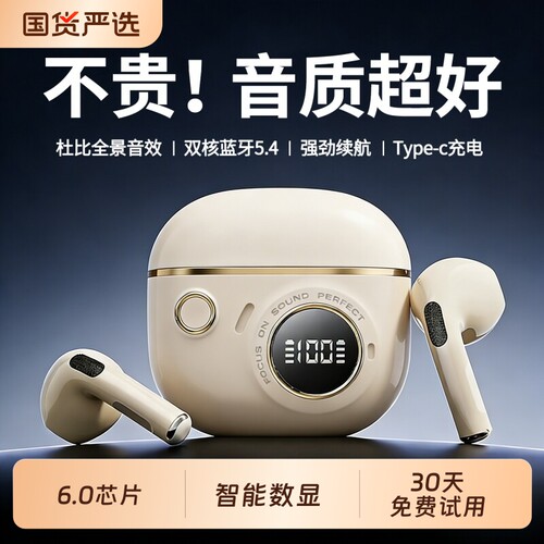 柏林之音半入耳式蓝牙耳机真无线2026新款长续航电量运动降噪显示