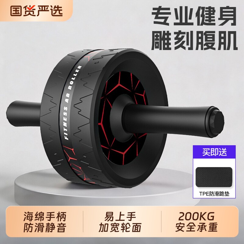 健腹轮2026新款卷腹肌轮腹部燃脂训练器家用健身器材回弹滚轮练腹