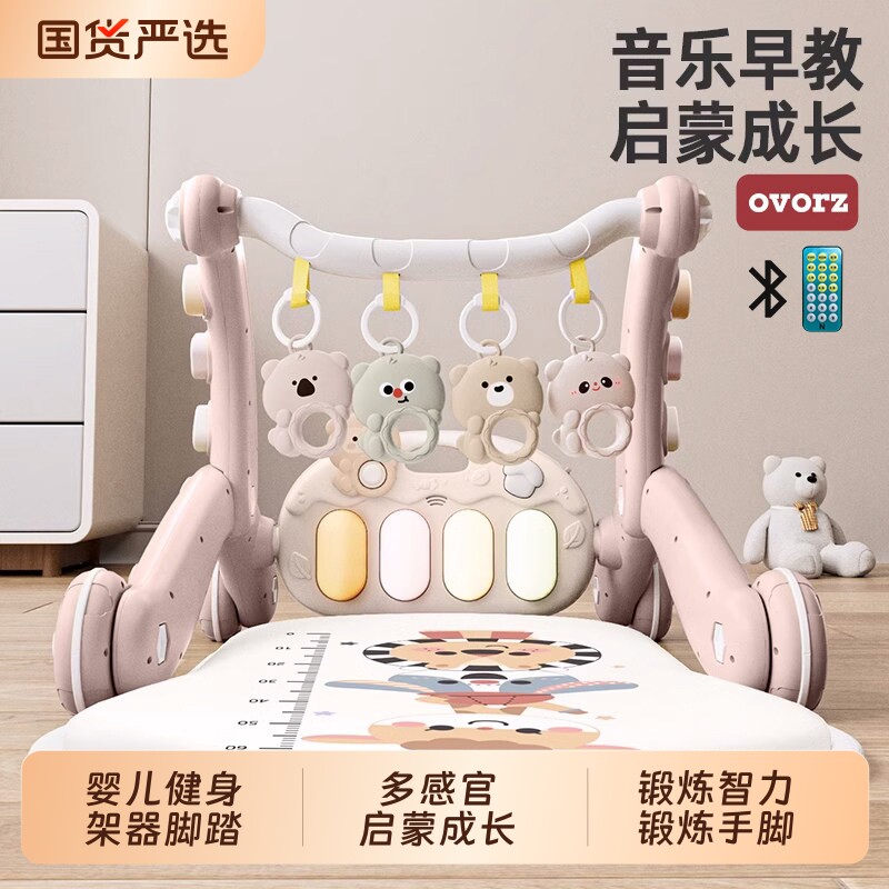 婴儿健身架多功能脚踩钢琴宝宝睡篮玩具健身早教抓握抬头益智训练