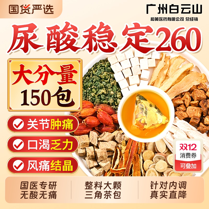 菊苣栀子茶溶石去结晶正品特降