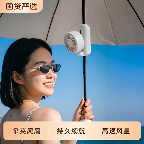 2026年新款伞夹手持小风扇高速迷你随身便携式usb-c快充超长待机桌面电风涡轮扇静音大风力夹扇学生礼盒装