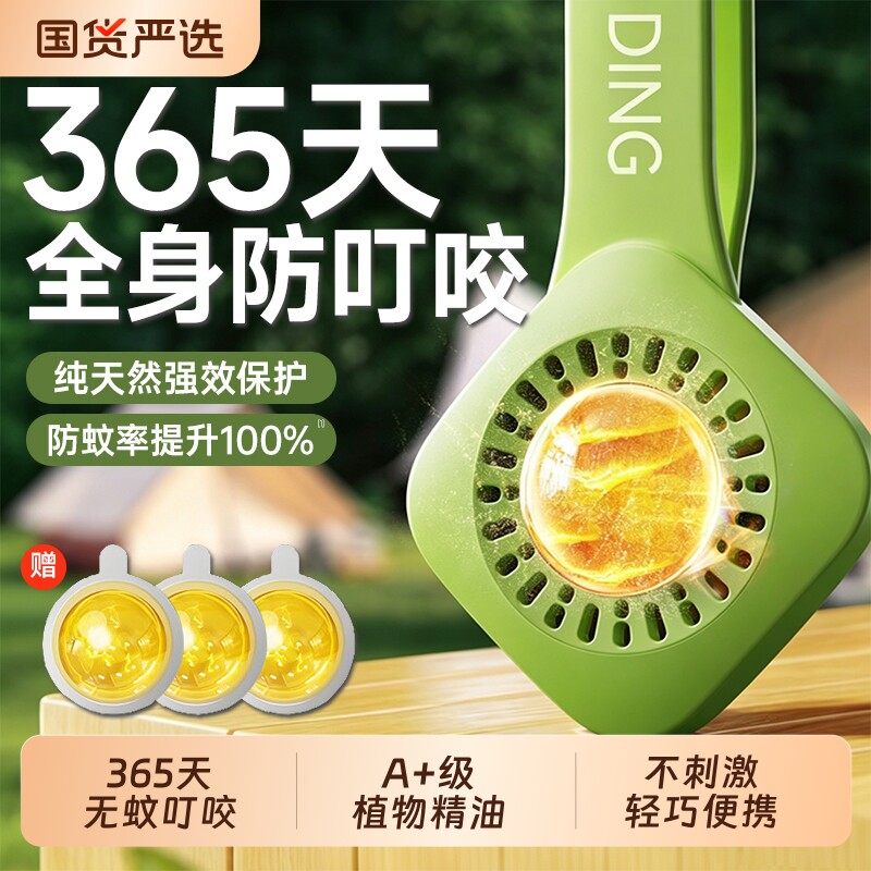 防蚊手环婴儿童宝宝防蚊神器户外随身防蚊贴精油成人专用驱蚊液