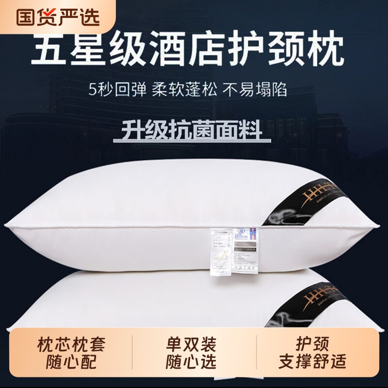 家用宿舍专用枕头套搭配枕芯一套护颈椎助睡眠不塌陷一对枕芯枕套