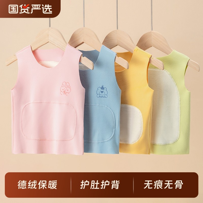德绒背心婴儿保暖护肚护背小坎肩男女宝宝秋冬季加绒无骨马甲内穿,童装/婴儿装/亲子装,背心吊带,淘宝优惠券,粉丝福利购,淘宝优惠卷