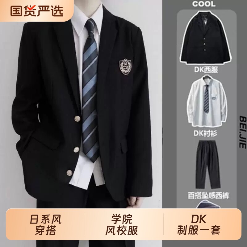日系学院风dk制服男西服套装宽松痞帅学生班服徽章西服外套春秋季