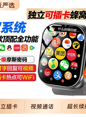 华强北s11新款S10ultra蜂窝顶配版s9智能电话手表5G可插卡wifi多功能NFC初青少年成人专用防水定位检测摄像