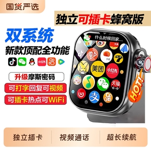 华强北s11新款 s9智能电话手表5G可插卡wifi下载多功能NFC初高中生青少年成人专用防水定位 S10ultra蜂窝顶配版