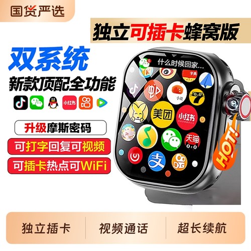 【S11新款】华强北智能电话手表