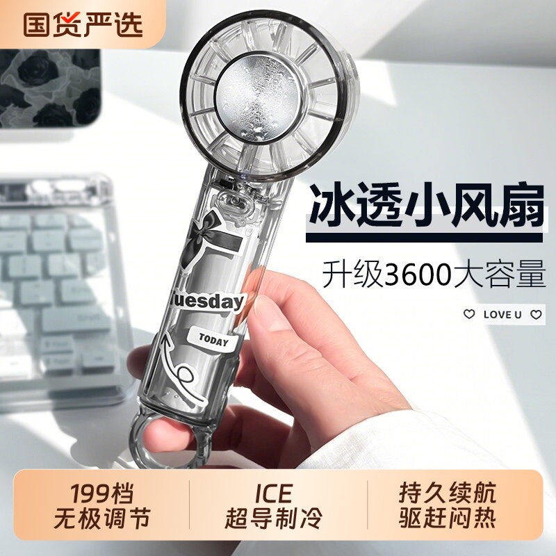 手持小风扇迷你便携静音随身小型制冷降温神器学生冰敷半导体冰雾