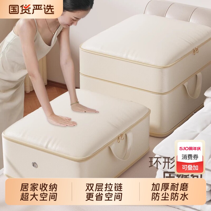 羽绒被压缩袋被子收纳袋装衣服物棉被饰品打包整理箱防尘袋首饰